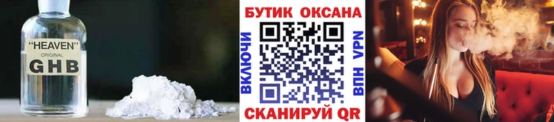 БУТИРАТ бутик купить наркоту Собинка