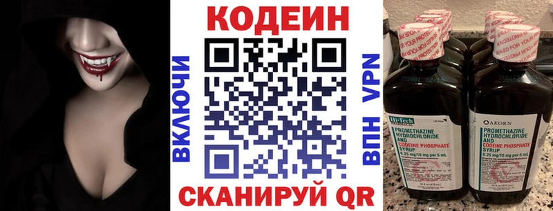 Кодеиновый сироп Lean напиток Lean (лин)  купить   Собинка 