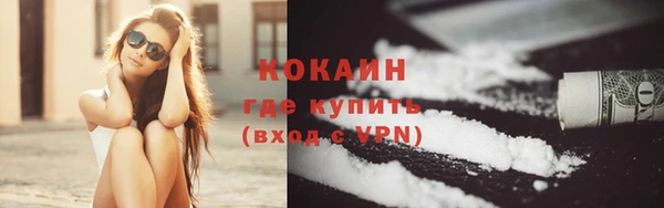 COCAINE Абаза
