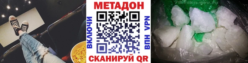 купить наркотики сайты  Собинка  ОМГ ОМГ ссылка  Метадон VHQ 